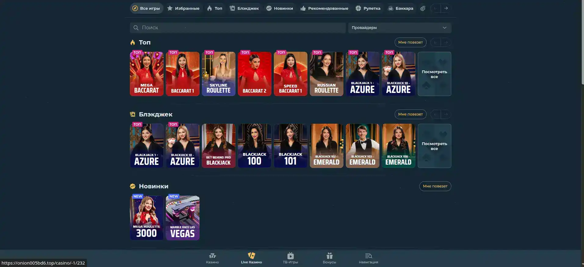 Spin City casino интерфейс