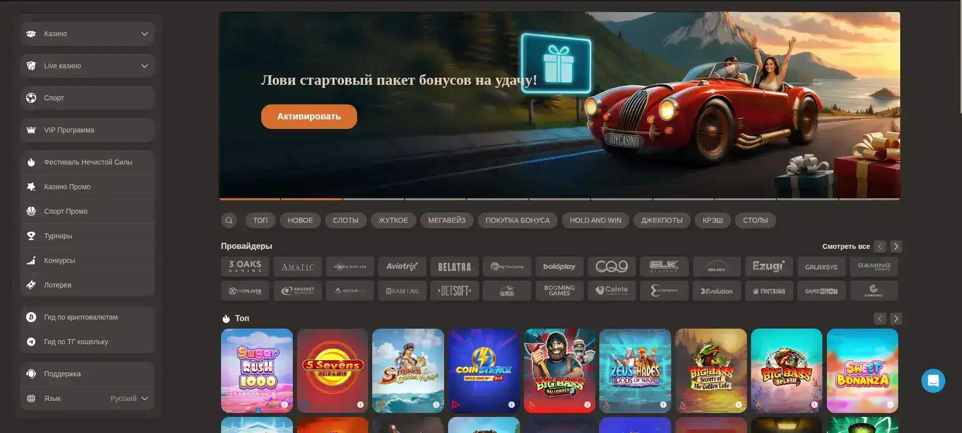 Провайдеры казино Спин Сити